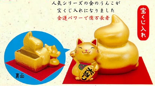 【金運がよくなると言われる人気シリーズから宝くじ入れが登場！金うん招き猫宝くじ入れ】