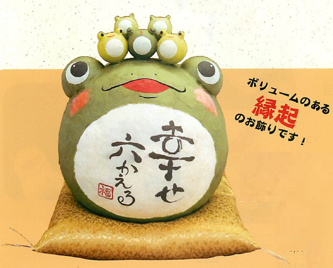 【ご紹介します！かわいい和雑貨！ちぎり和紙ぽっちゃりかえる！安心の日本製です！】