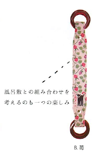 【日本製】竹久夢二シリーズ ふろしきをバッグに 風呂敷ハンド／B苺