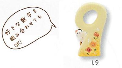 【素焼き陶器】数字から猫が可愛くのぞく雑貨 ラッキーナンバー猫（10色）／i.9