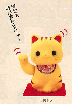 【日本製】太陽電池でかわいく手が動く 福福（ぷくぷく）招き猫（3種）／B.黄トラ