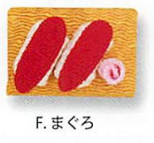 【日本製】実用和雑貨 お寿司マグネット(8種)／F.まぐろ  【海外土産】