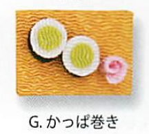 【日本製】実用和雑貨 お寿司マグネット(8種)／G.かっぱ巻き  【海外土産】