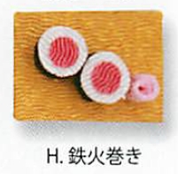 【日本製】実用和雑貨 お寿司マグネット(8種)／H.鉄火巻き  【海外土産】