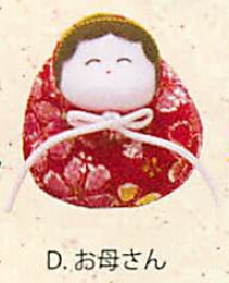 【信頼の日本製】ちりめんのお人形 お土産に最適な和雑貨  (CK)家族お手玉(6種) D.お母さん