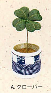 【信頼の日本製】かわいい和雑貨 観葉植物 ちりめんハッピーグリーン（5種） A.クローバー