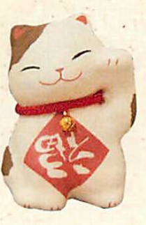 【日本製】ちぎり和紙 逆さ福招き猫