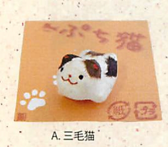 【日本製】ちぎり和紙 ぷち猫(5種)／A.三毛猫