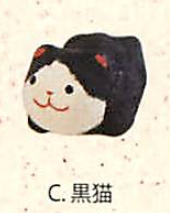 【日本製】ちぎり和紙 ぷち猫(5種)／C.黒猫