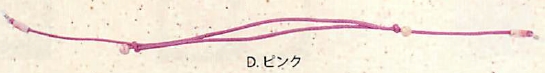 【日本製】【めがねアイテム】ちりめんグラスコード(6色／D.ピンク