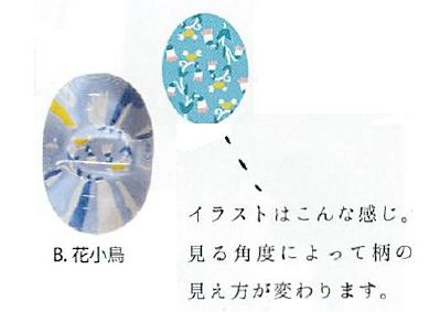 【海外土産】竹久夢二の実用雑貨シリーズ 箸置き（5種）／B.花小鳥