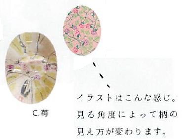 【海外土産】竹久夢二の実用雑貨シリーズ 箸置き（5種）／C.苺