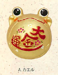【和雑貨】【縁起物】黄金カラー 大金運 貯金箱(3種)／A.カエル