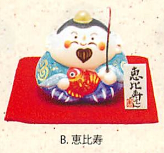 【中国製】【縁起物】人形 ほのぼの七福神(7種)／B.恵比寿