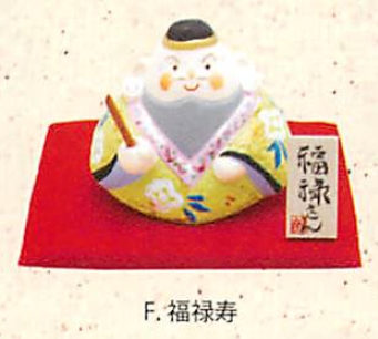 【中国製】【縁起物】人形 ほのぼの七福神(7種)／F.福禄寿