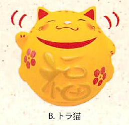 【起き上がりこぼし】ゆらゆら福丸猫(3種)／B.トラ猫