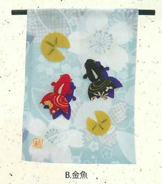 【ちりめん夏雑貨】 夏の水面ミニタペ几帳(2種)／B.金魚