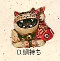 【魔除け・厄除け・家内安全】オニグッズ (ミニ)オニ猫 (5種)／D.鯛持ち