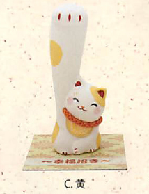 【和雑貨】ほっこりかわいい 風水 遠くの福も招き猫（5色）／C.黄