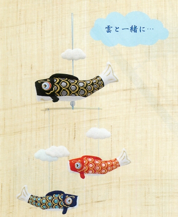 【ご紹介します！お子さんの健やかな成長を願う！扇面そよ風鯉のぼりモビール3匹】