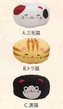 【新登場！信頼の日本製！ほっこりかわいい！猫のお手玉！　お手玉猫(3種)】