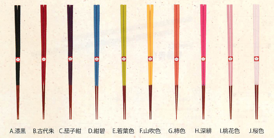 【新登場！信頼の日本製！伝統色で揃えたにっぽんの箸！海外土産にも！　にっぽん伝統色箸(10色)】