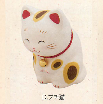 【ご紹介します！安心の日本製！ほっこりかわいい！ちぎり和紙 にっこりおじぎ猫（4種）】d.ブチ猫