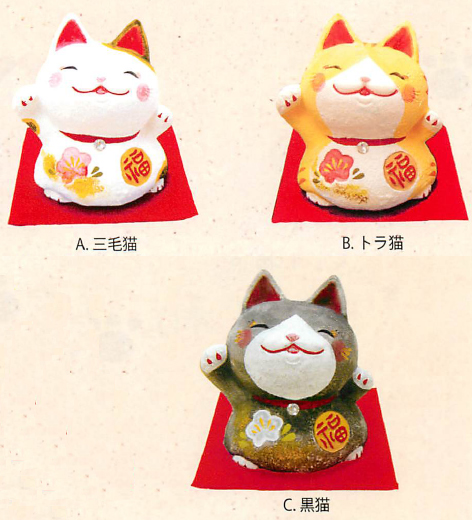 【ご紹介します！売れ筋！ほっこりかわいい和雑貨！手びねり風(小)福猫(3種)】C.黒猫