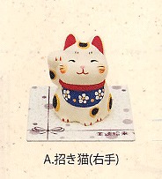 【ご紹介します！ほっこりかわいい縁起物！　彩り福招き人形(5種）】招き猫（右手）