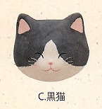 【ご紹介します！信頼の日本製！ほっこりかわいい！　(小)猫のかおマグネット(6種)】C.黒猫