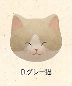 【ご紹介します！信頼の日本製！ほっこりかわいい！　(小)猫のかおマグネット(6種)】D.グレー猫