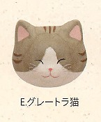 【ご紹介します！信頼の日本製！ほっこりかわいい！　(小)猫のかおマグネット(6種)】E.グレートラ猫