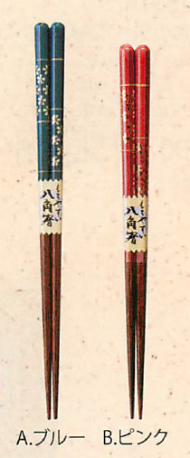 【ご紹介します！安心の日本製！シンプルな天然木の箸！　箸　花色(2色)】