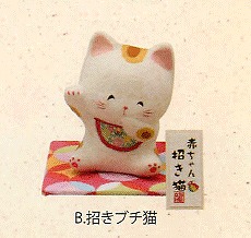 【ご紹介します！信頼の日本製！ほっこりかわいい！　ちぎり和紙 赤ちゃん招き猫（2種）】B.招きブチ猫