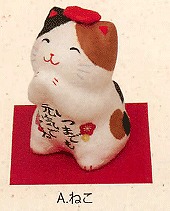 【ご紹介します！信頼の日本製！ほっこりかわいい！　ちぎり和紙　おねだり長寿(2種）】ねこ