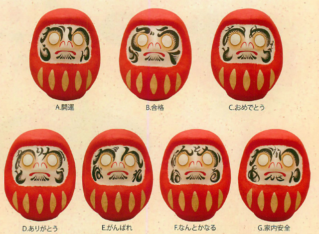 【ご紹介します！安心の日本製！ユニークな顔文字ダルマ！　ちぎり和紙(大)顔文字ダルマ(7種)】