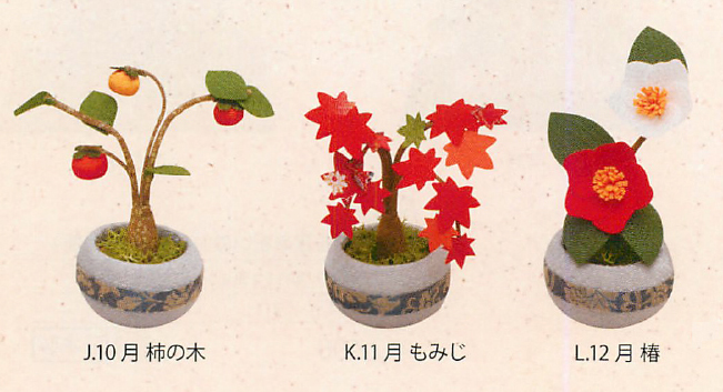 【新作商品です！安心の日本製！季節の鉢植え！　(ミニ)季節の鉢植え12ヶ月】