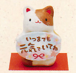 【新登場！日本製です！想いを届けるメッセージドール！　ちぎり和紙おとどけねこ(4種)】元気でいてね