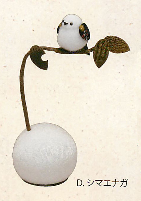 【ご紹介します！日本製です！ほっこり可愛い小鳥のちりめん置物！四季の野鳥(4種)】D.シマエナガ
