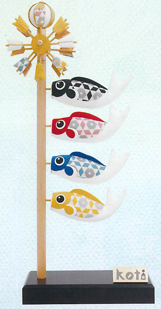 【新登場！安心の日本製！幾何学模様を用いたモダンな鯉のぼり！　Koti大きな鯉のぼり】