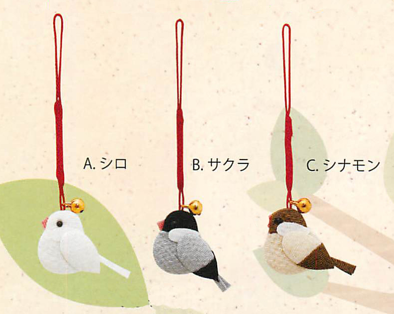 【新登場！安心の日本製！ほっこりかわいい！押し絵の可愛い鳥の根付け！】押し絵文鳥 根付け(3種)