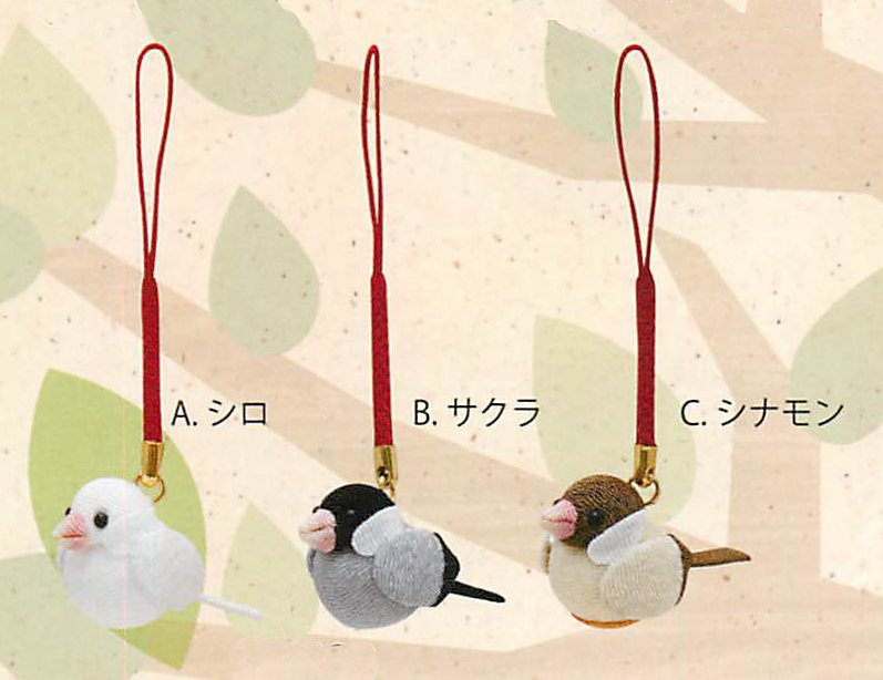 【新登場！安心の日本製！ほっこりかわいい！立体の可愛い鳥の根付け！】文鳥ストラップ(3種)