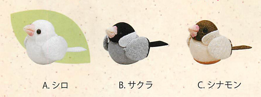 【新登場！安心の日本製！ころんと！ほっこりかわいい！】ちりめん文鳥(3種)