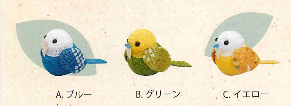 【新登場！安心の日本製！ころんと！ほっこりかわいい！】ちりめんセキセイインコ(3色)