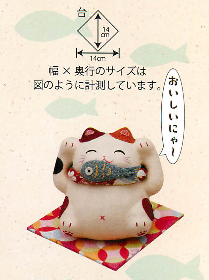 【新登場！安心の日本製！鈴が付いたほっこりかわいい！招き猫です！】ちぎり和紙 満福ねこ お魚おいしい
