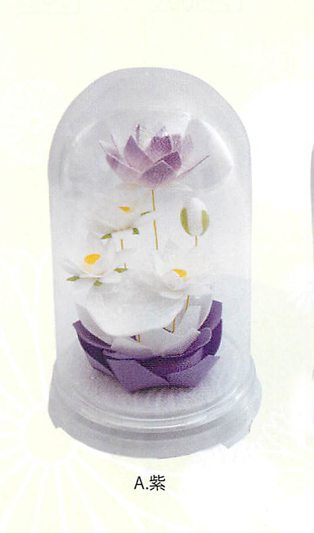 【新登場！安心の日本製！仏壇や祭壇を彩るお飾りです！】蓮華飾り　紫