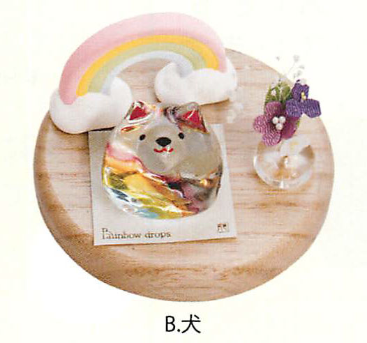 【新登場！安心の日本製！メモリアル・エンディンググッズ！ペット用】小さな虹のメモリアルセット 犬