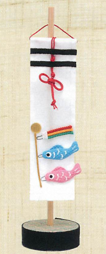 【ご紹介します！安心の日本製！かわいいサイズの端午の節句用の小物】ミニ幟鯉のぼり