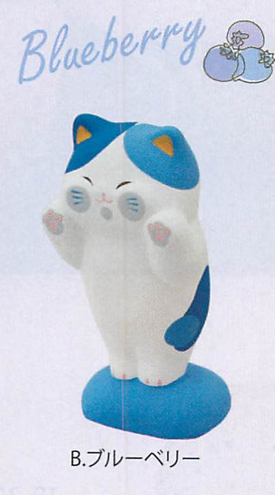 【新登場！ほっこり癒される猫雑貨！】猫ビタミンカラー（4色）ブルーベリー