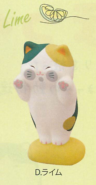 【新登場！ほっこり癒される猫雑貨！】猫ビタミンカラー（4色）ライム